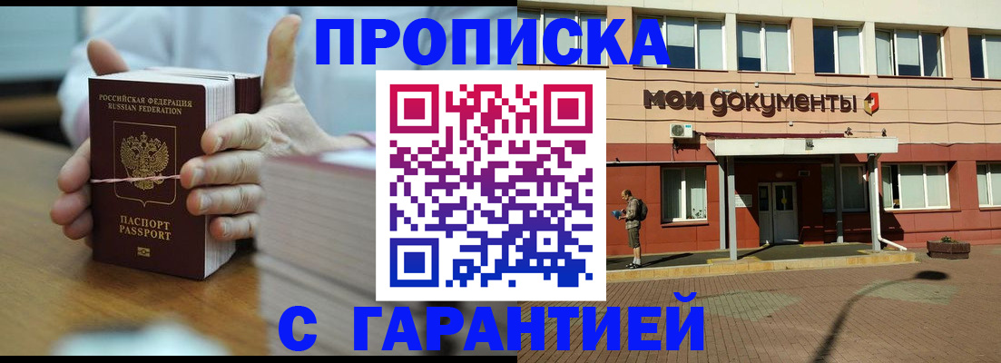 временная регистрация для всех в Сясьстрое