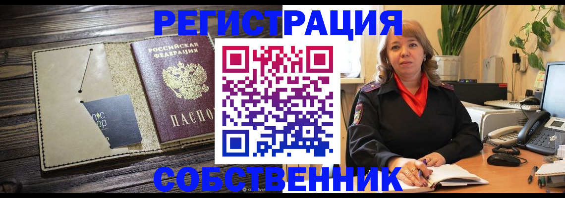 временная регистрация 2025 в Сясьстрое