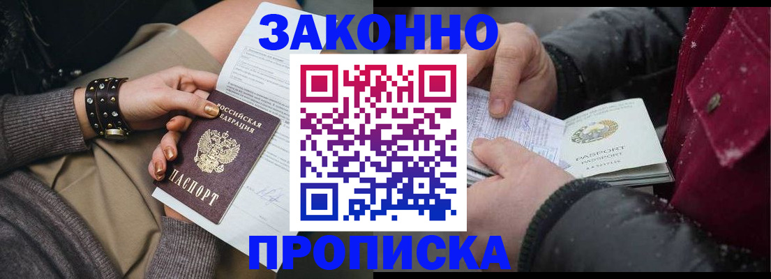 прописка регистрация в Сясьстрое