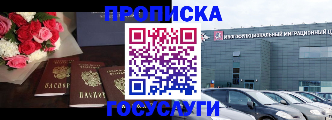 прописка законно в Сясьстрое