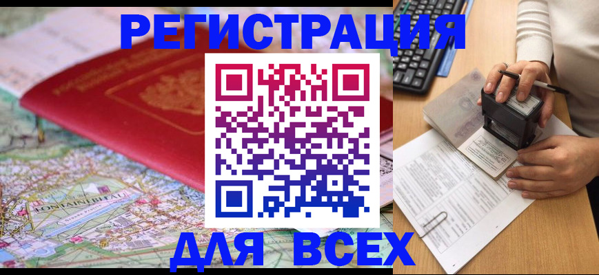 временная регистрация 2025 в Сясьстрое