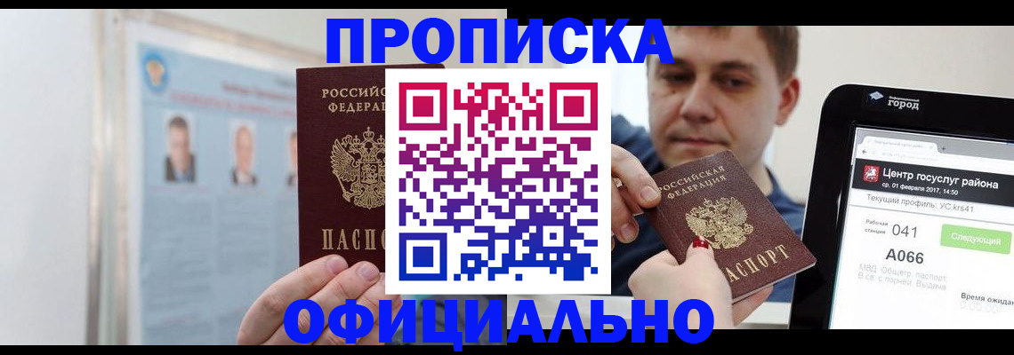 миграционный учет в Сясьстрое
