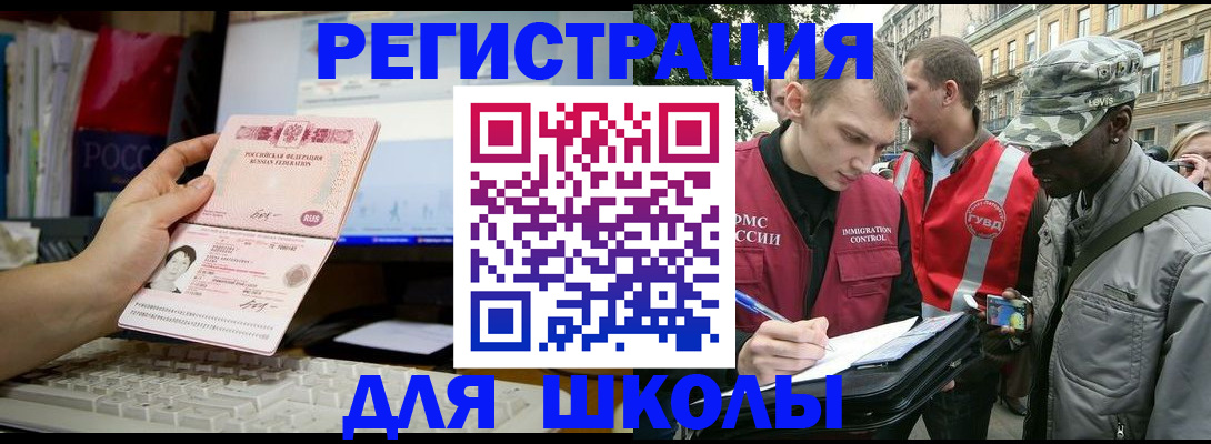 временная регистрация купить в Сясьстрое