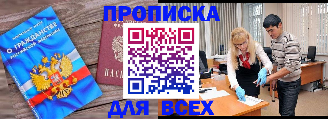 прописка паспорт в Сясьстрое
