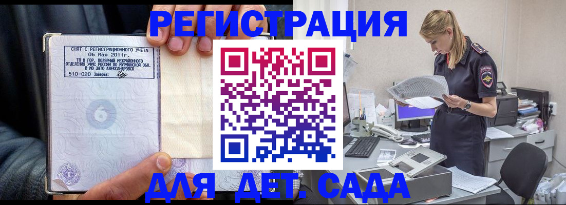 временная регистрация поиск в Сясьстрое